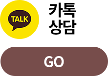 카톡상담